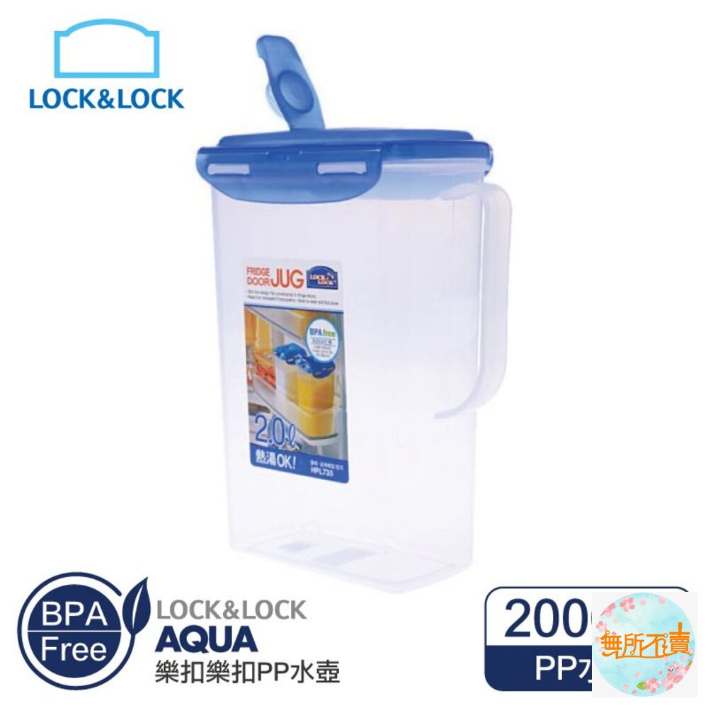 樂扣樂扣PP水壺2L(HPL735)