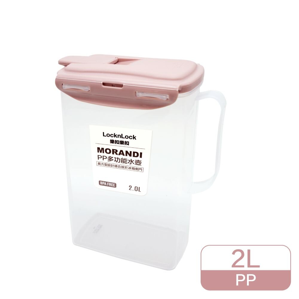 LOCK-HPL735MMIT-樂扣樂扣PP多功能水壺2L