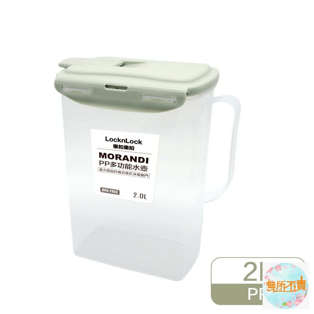 樂扣樂扣PP多功能水壺2L-圖片-1