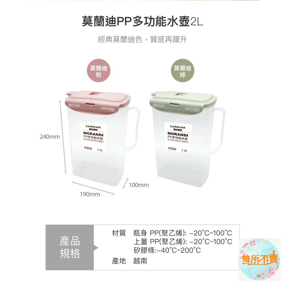 樂扣樂扣PP多功能水壺2L-圖片-3