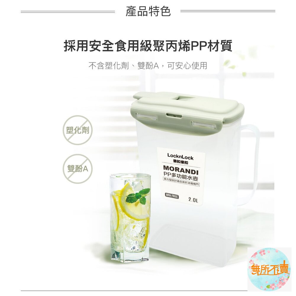 樂扣樂扣PP多功能水壺2L-圖片-4