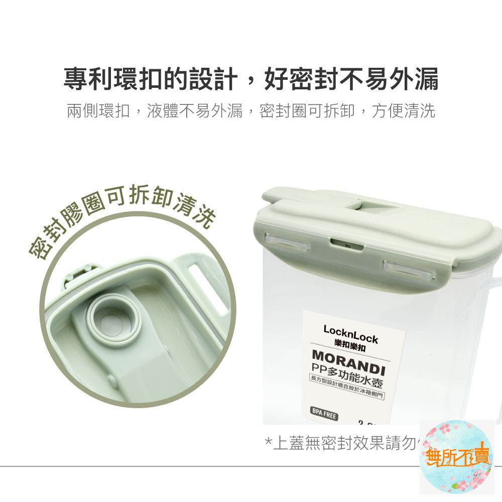樂扣樂扣PP多功能水壺2L-圖片-6
