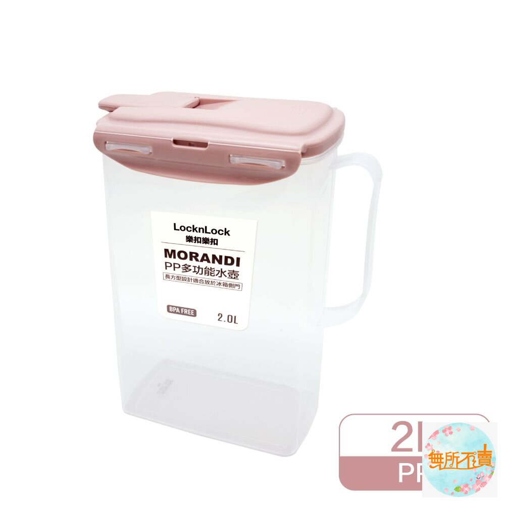 樂扣樂扣PP多功能水壺2L 封面照片