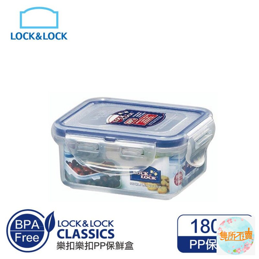 樂扣樂扣HPL805方型保鮮盒180ML