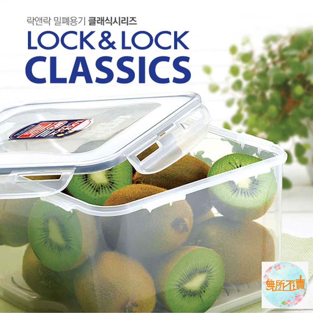 樂扣樂扣PP保鮮盒/850ML(HPL808)-圖片-2