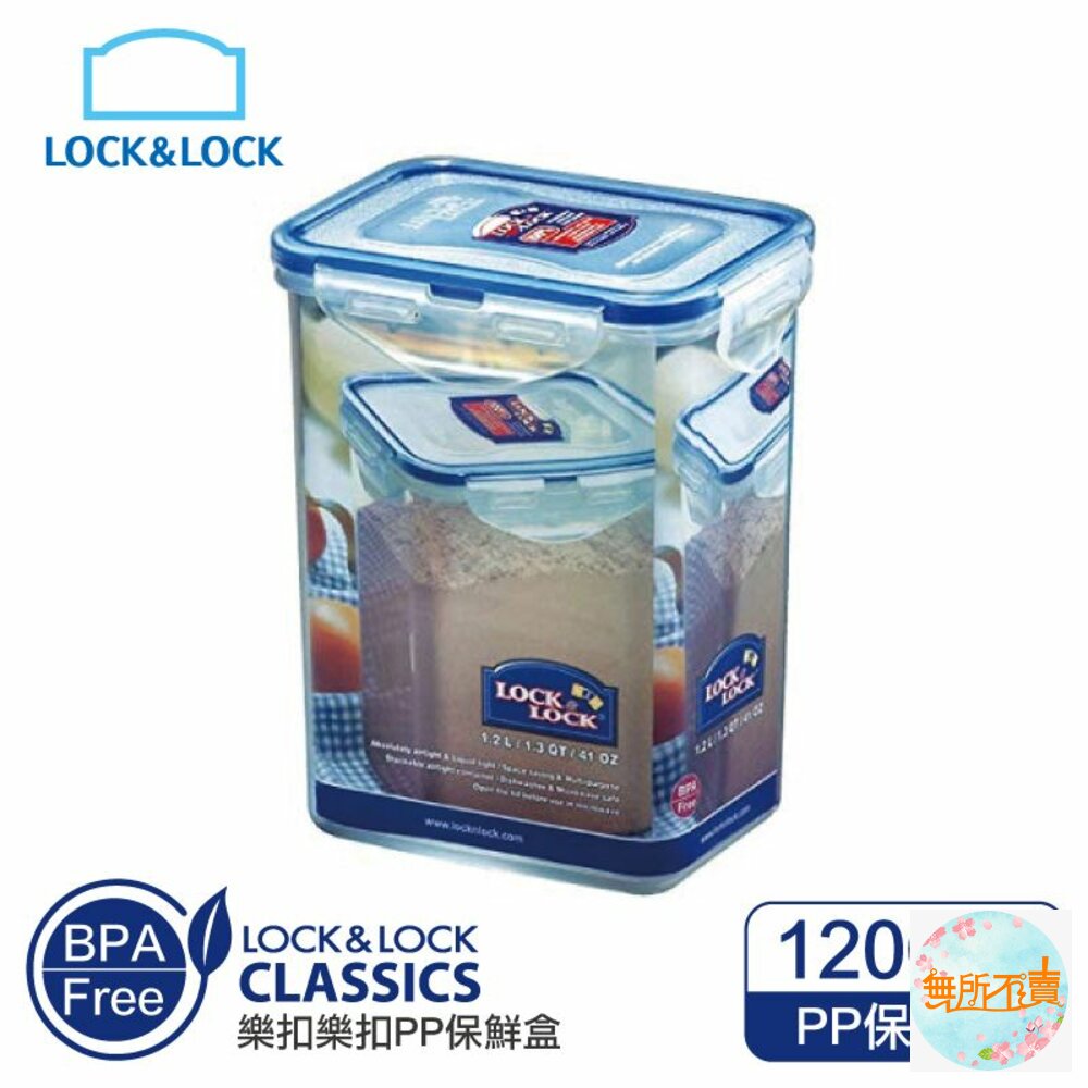 LOCK-HPL808H-樂扣樂扣PP保鮮盒1.2L(HPL808H)