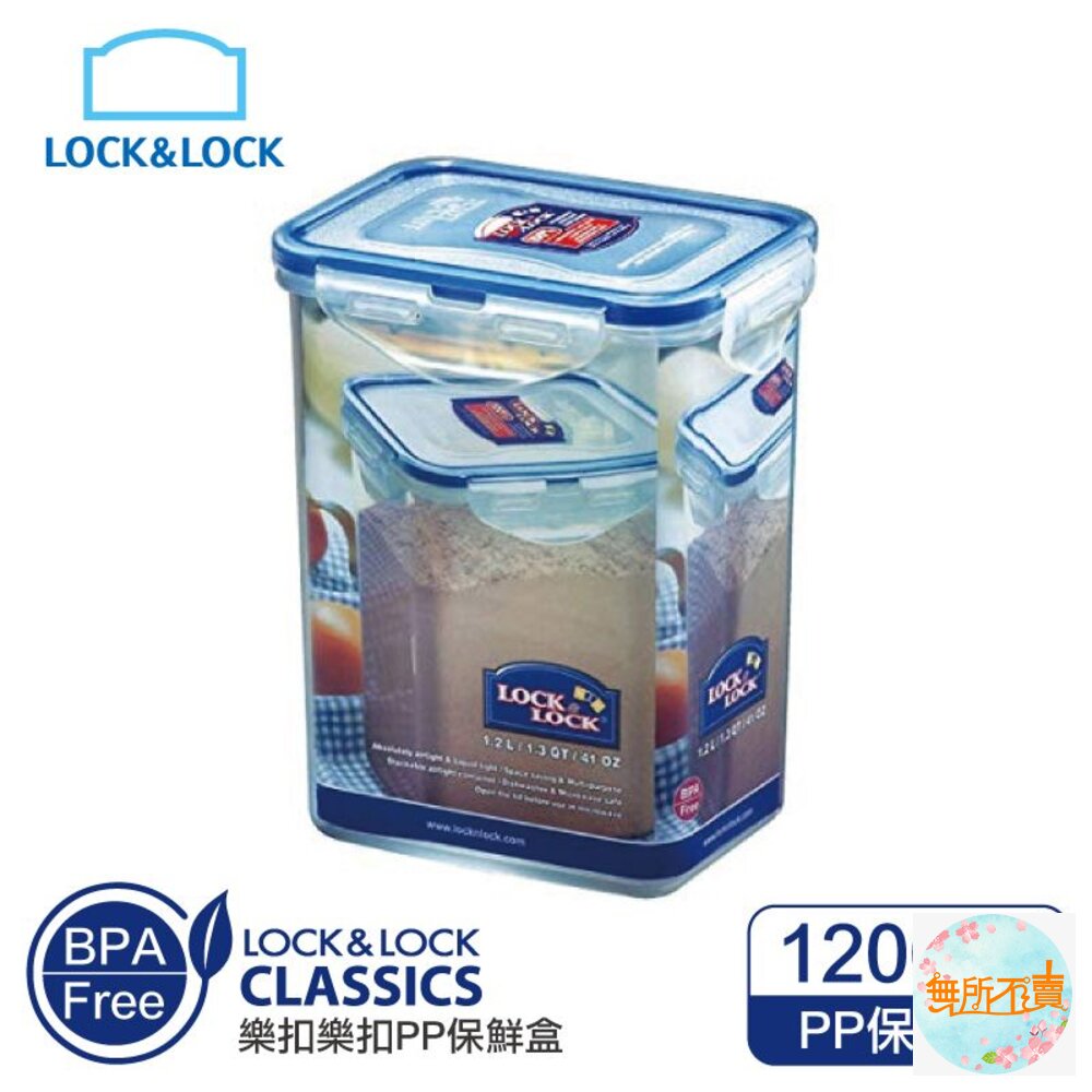 樂扣樂扣PP保鮮盒1.2L(HPL808H) 封面照片