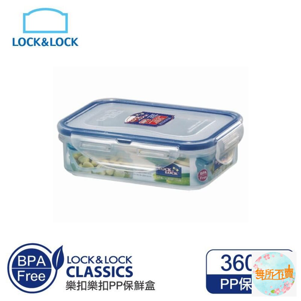 樂扣HPL-810方型保鮮盒360ML 封面照片