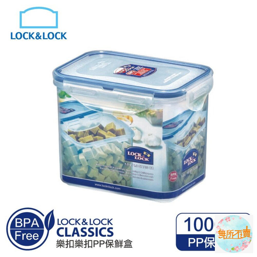 樂扣樂扣PP保鮮盒1L(HPL812) 封面照片