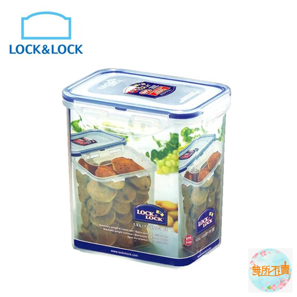 樂扣樂扣PP保鮮盒/1.5L(HPL812H)