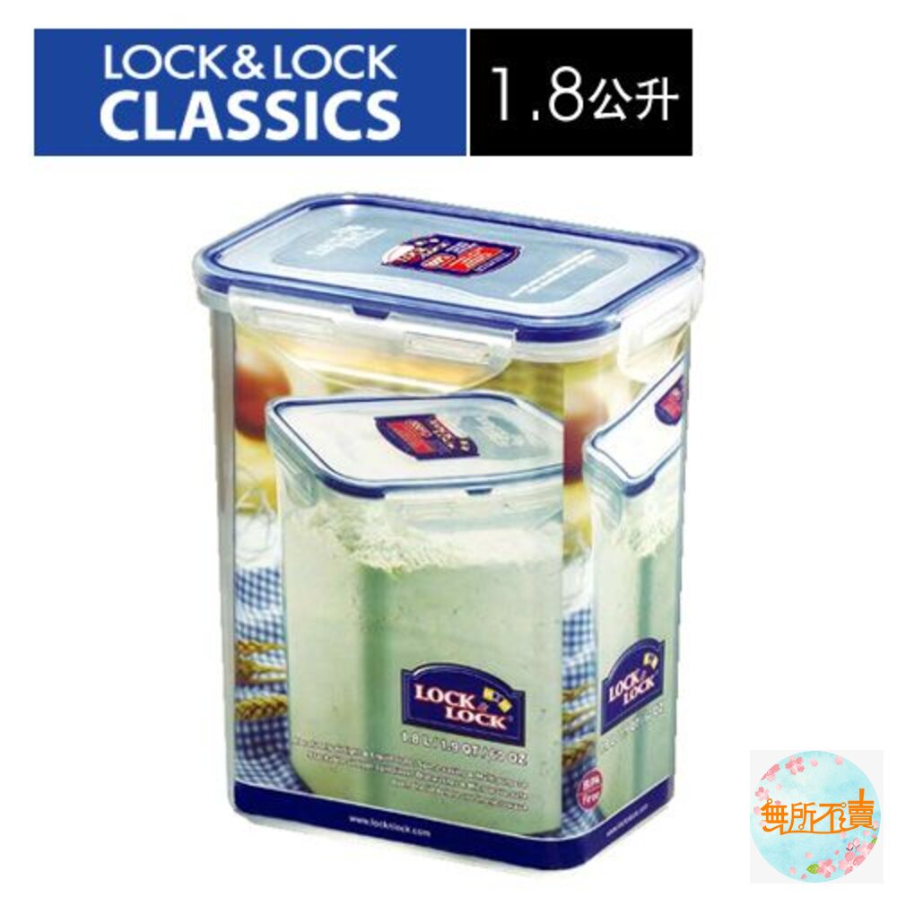 樂扣樂扣PP保鮮盒1.8L(HPL813) 封面照片