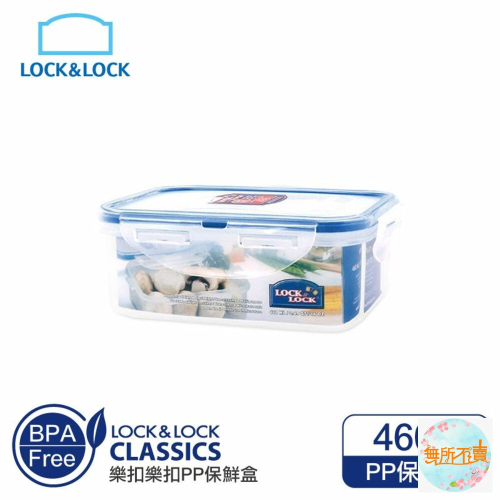 LOCK-HPL814-樂扣樂扣PP保鮮盒460ML(HPL814)