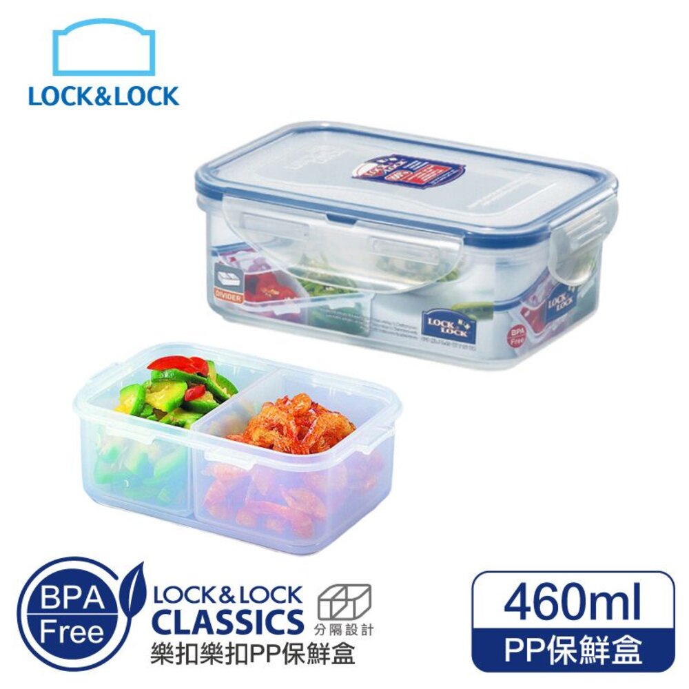 LOCK-HPL814C-樂扣樂扣PP保鮮盒460ml/附活動隔盒(HPL814C)