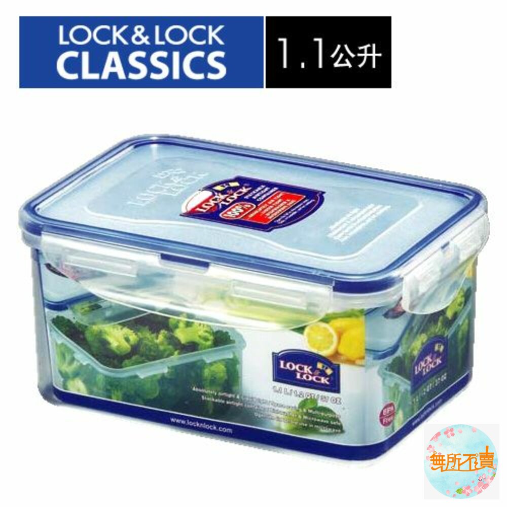 LOCK-HPL815D-樂扣樂扣PP保鮮盒1.1L(HPL815D)