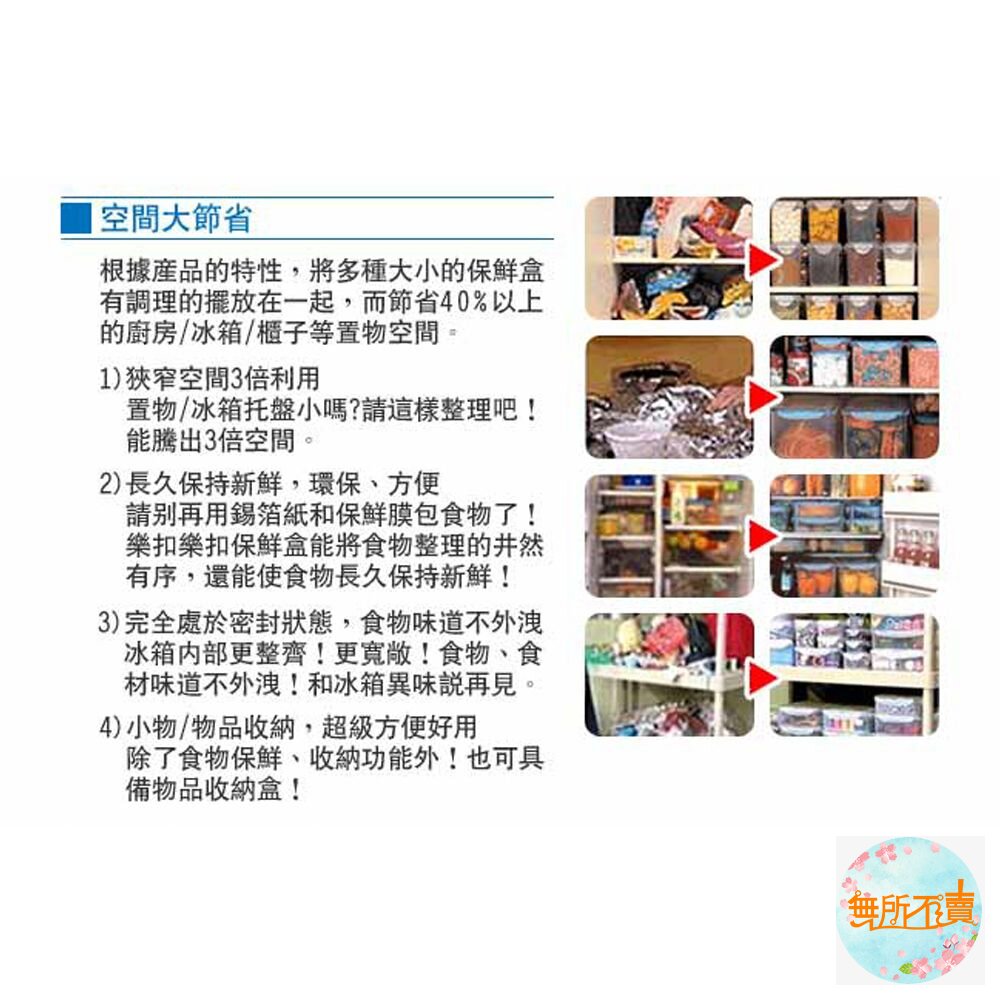 樂扣樂扣PP保鮮盒1L(HPL817)-圖片-7