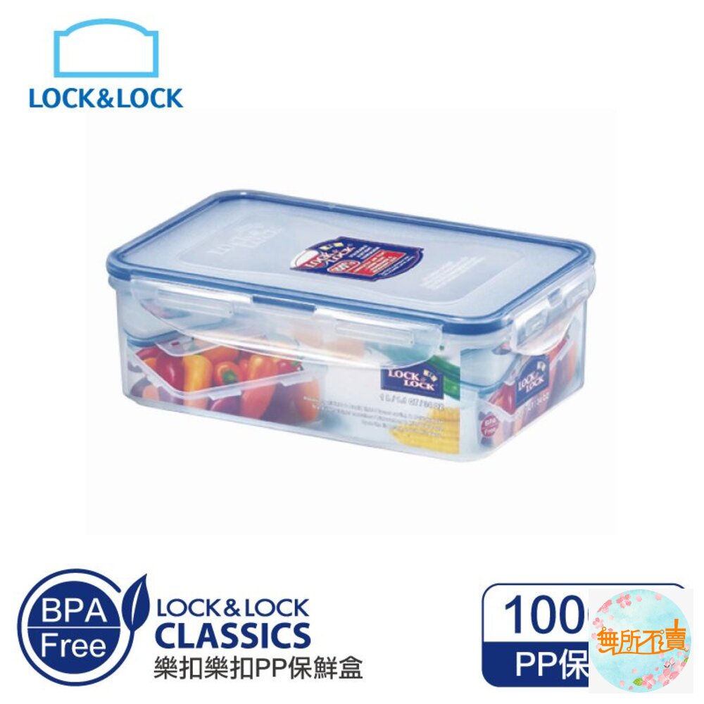 樂扣樂扣PP保鮮盒1L(HPL817) 封面照片