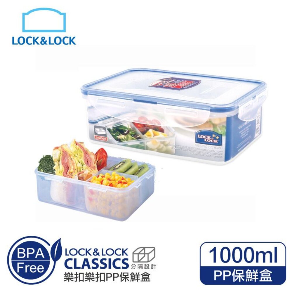 LOCK-HPL817C-樂扣樂扣PP保鮮盒1L/附活動隔盒(HPL817C)