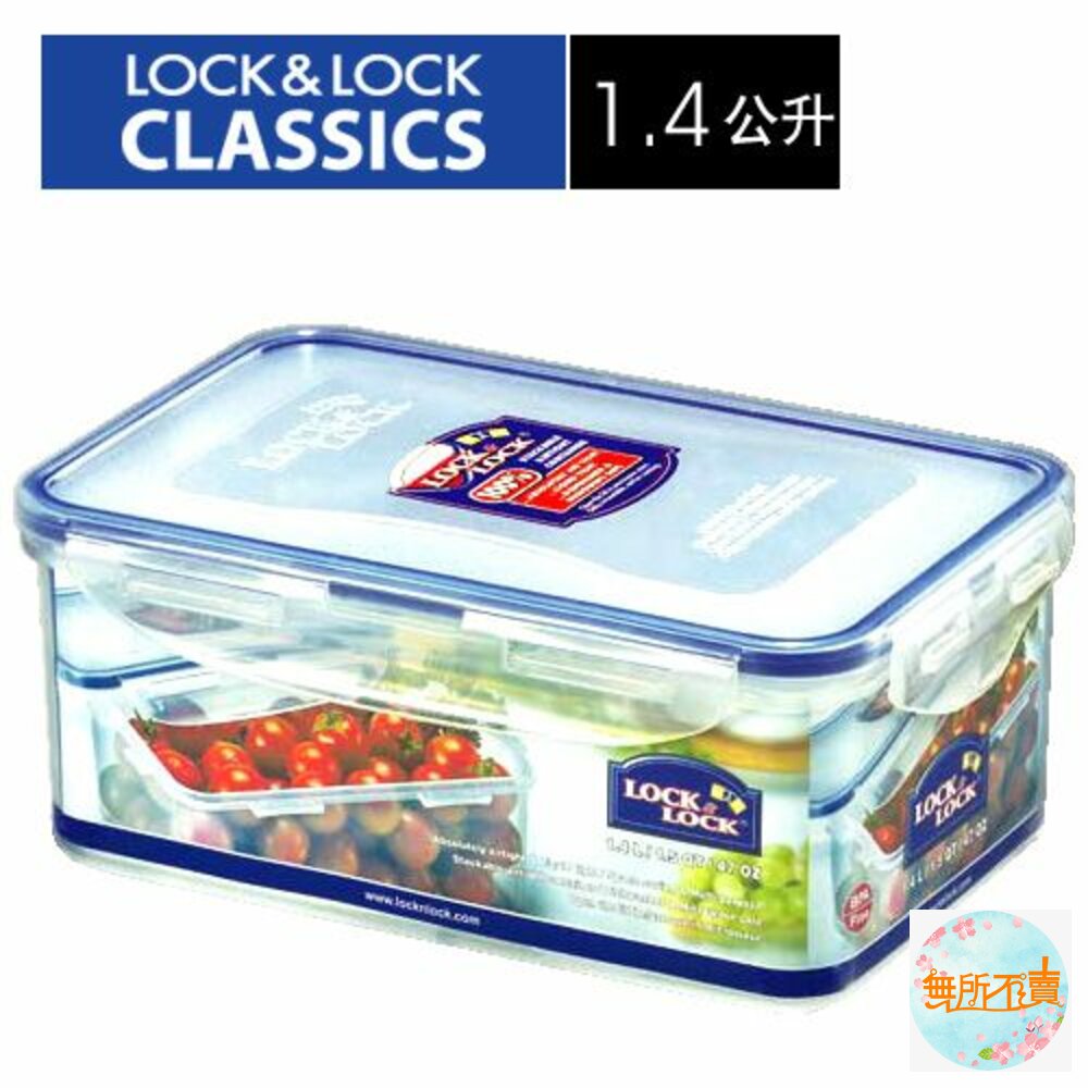 LOCK-HPL817H-樂扣樂扣PP保鮮盒1.4L(HPL817H)