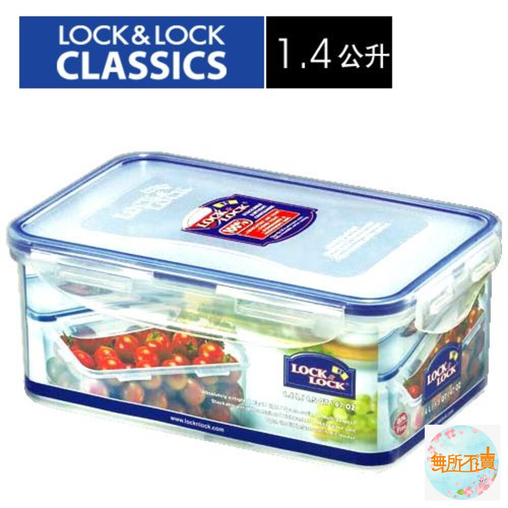 樂扣樂扣PP保鮮盒1.4L(HPL817H) 封面照片