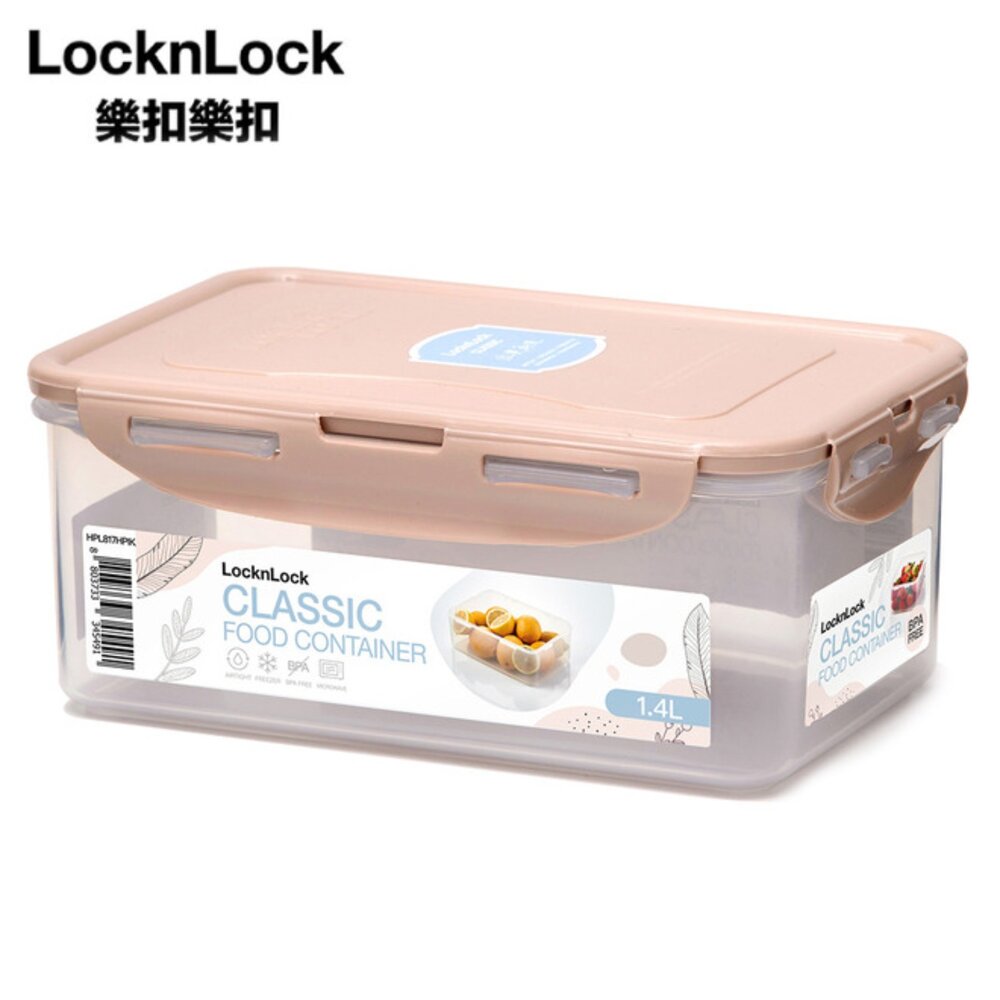 LOCK-HPL817HPIK-1.4L樂扣保鮮盒-(珊瑚粉) HPL817HPIK/(優雅藍) HPL-817HBLU