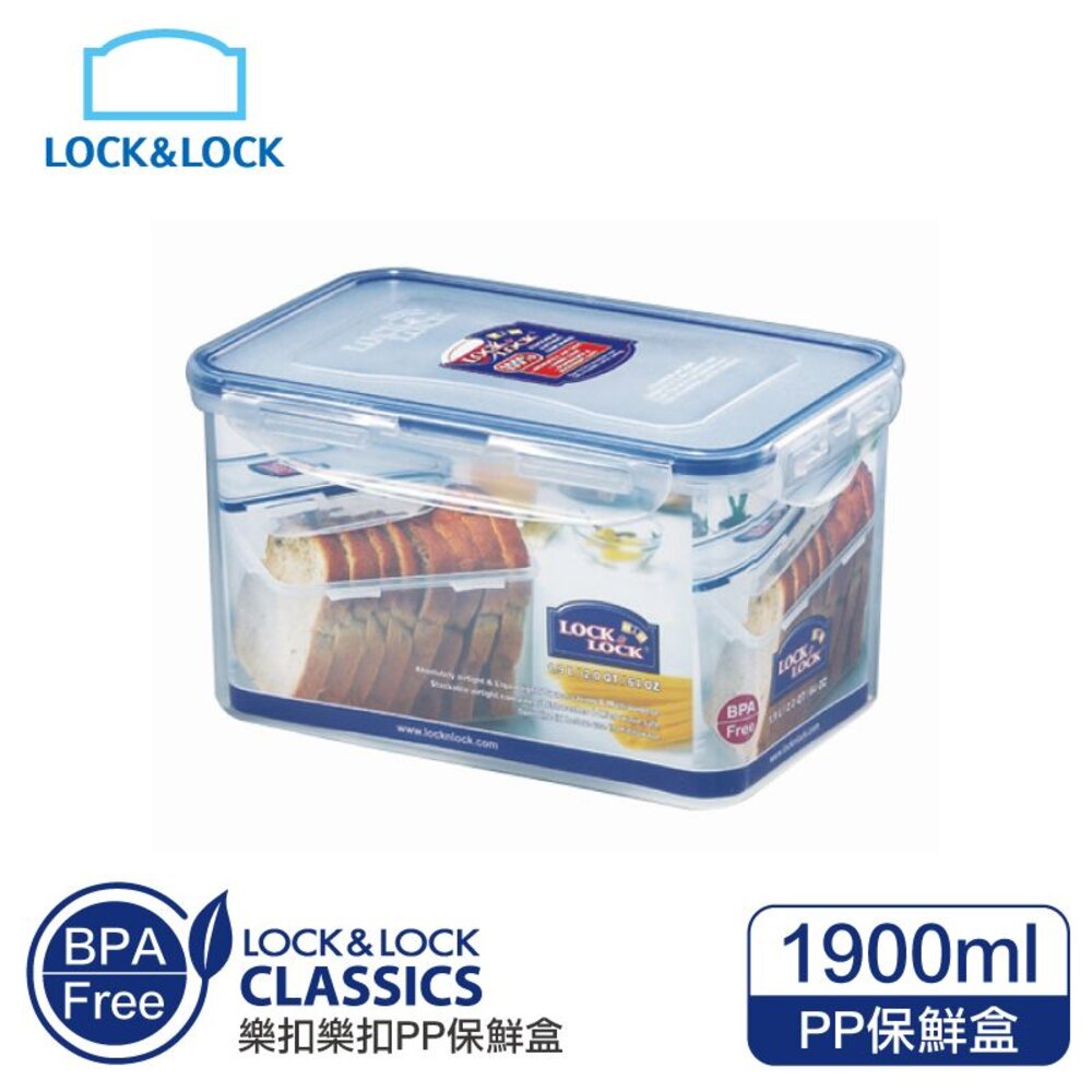 LOCK-HPL818-樂扣樂扣PP保鮮盒1.9L/吐司盒(HPL818)可當口罩收納盒 超取只能超取8個 中秋烤肉分裝盒 醃肉盒 分類盒