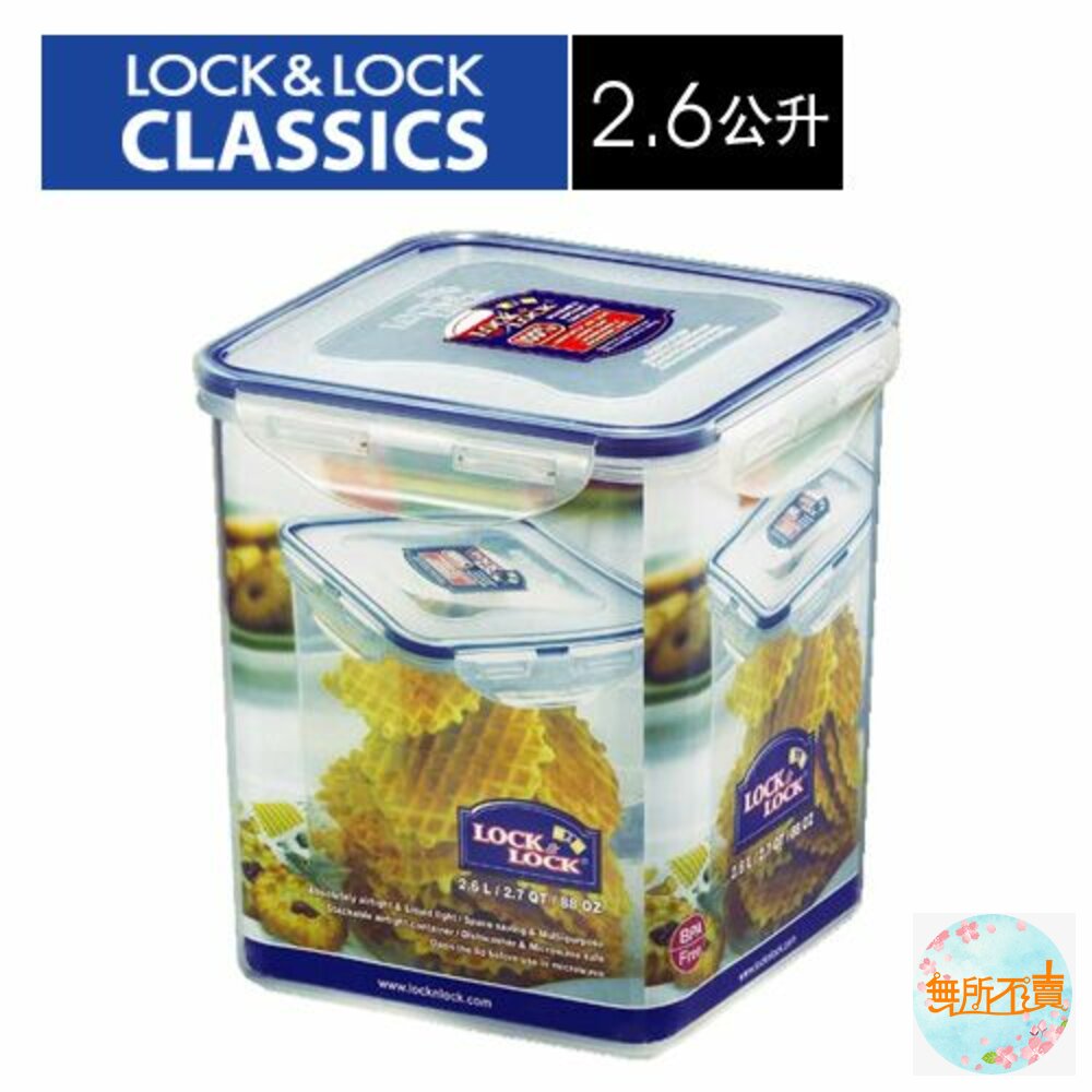 LOCK-HPL822B-樂扣樂扣PP保鮮盒2.6L(HPL822B)