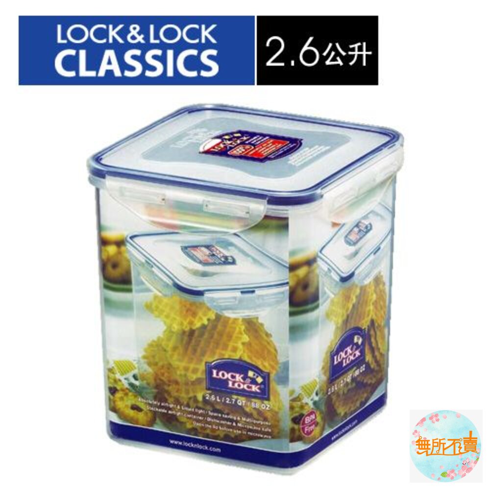 樂扣樂扣PP保鮮盒2.6L(HPL822B) 封面照片