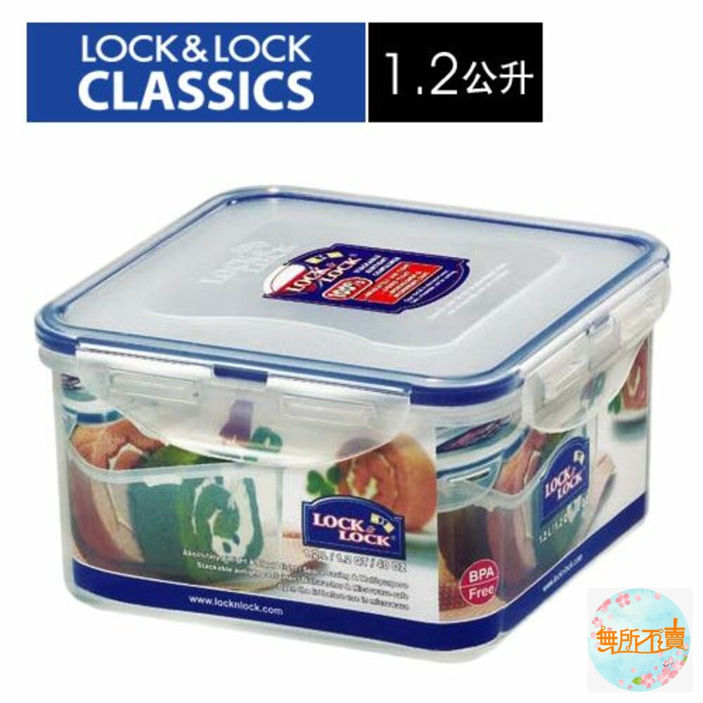 LOCK-HPL822D-樂扣樂扣PP保鮮盒1.2L(HPL822D)