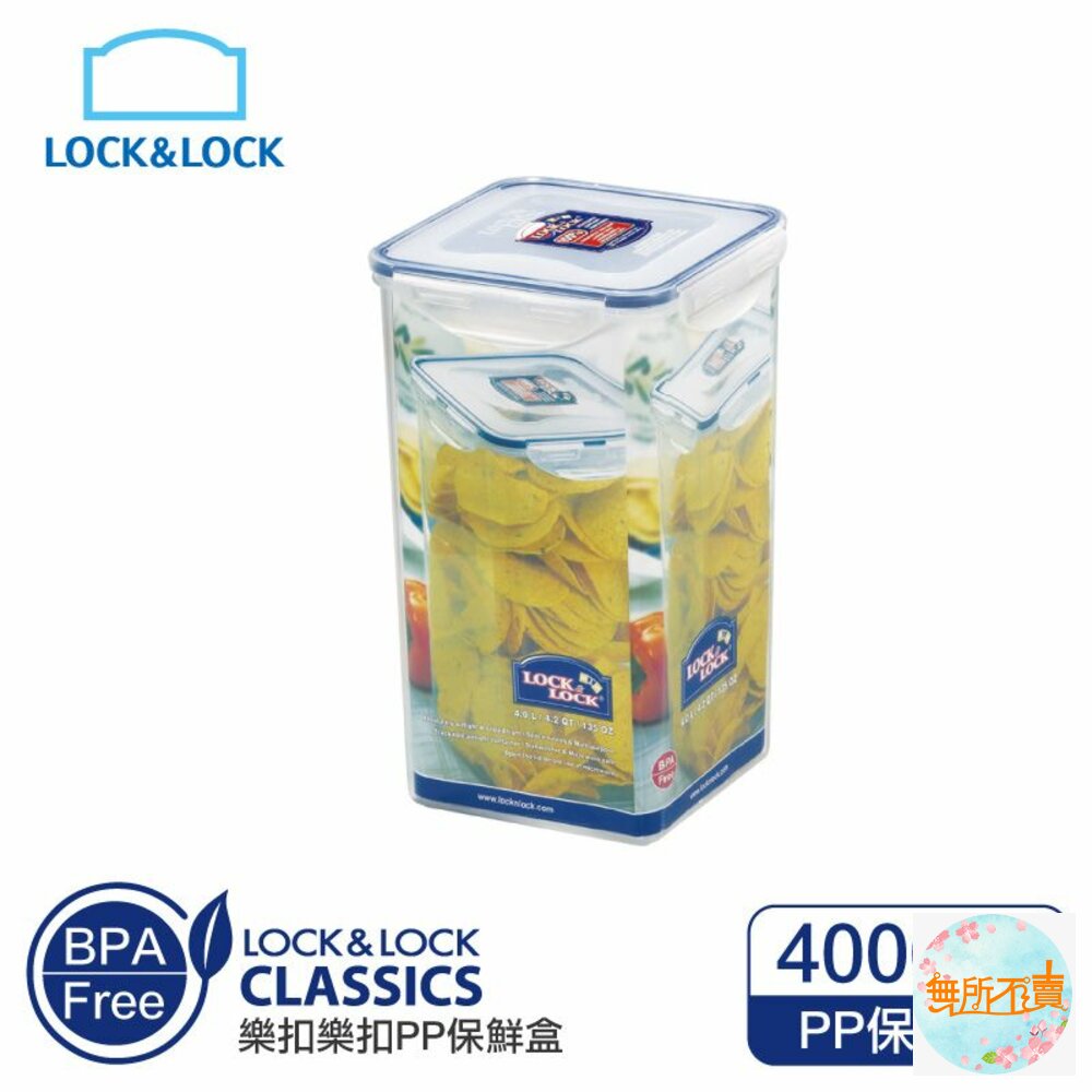 LOCK-HPL822R-樂扣樂扣PP保鮮盒4L/奶粉罐(HPL822R)