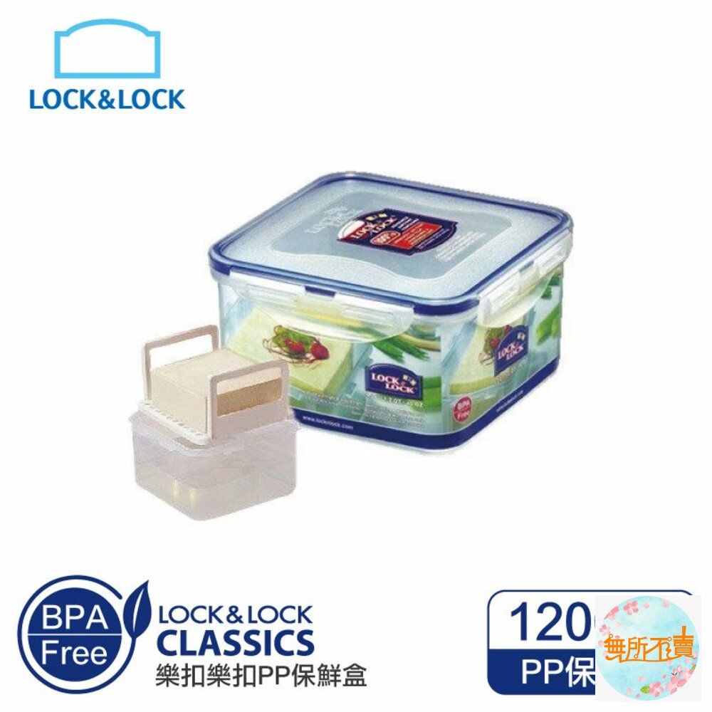 LOCK-HPL822T-樂扣樂扣PP保鮮盒1.2L/豆腐盒(HPL822T)