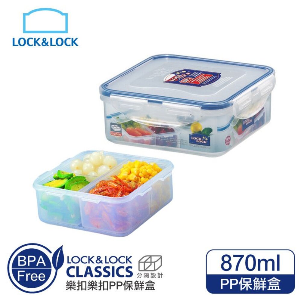 LOCK-HPL823C-樂扣樂扣PP保鮮盒870ml/附活動隔盒(HPL823C)