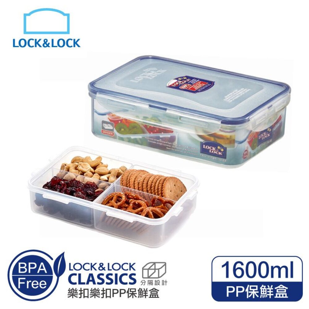 LOCK-HPL824C-樂扣樂扣PP保鮮盒1.6L/附活動隔盒(HPL824C)