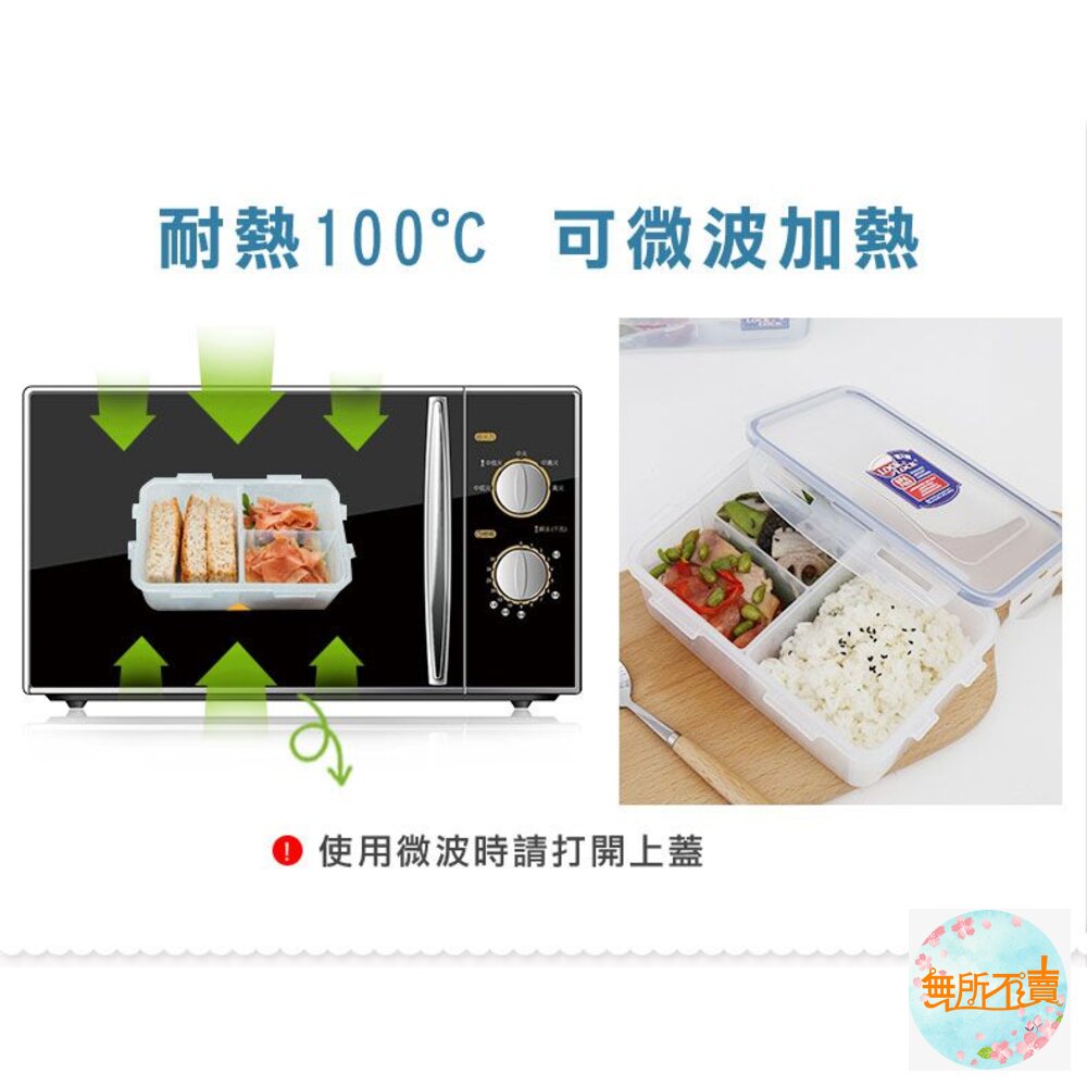 樂扣樂扣PP保鮮盒1.6L/附活動隔盒(HPL824C)-圖片-10