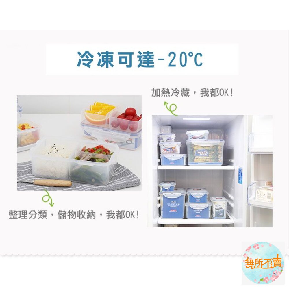 樂扣樂扣PP保鮮盒1.6L/附活動隔盒(HPL824C)-圖片-11