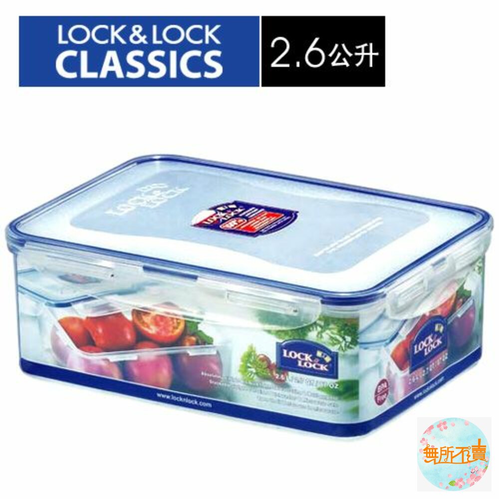 LOCK-HPL826-樂扣樂扣PP保鮮盒2.6L(HPL826)