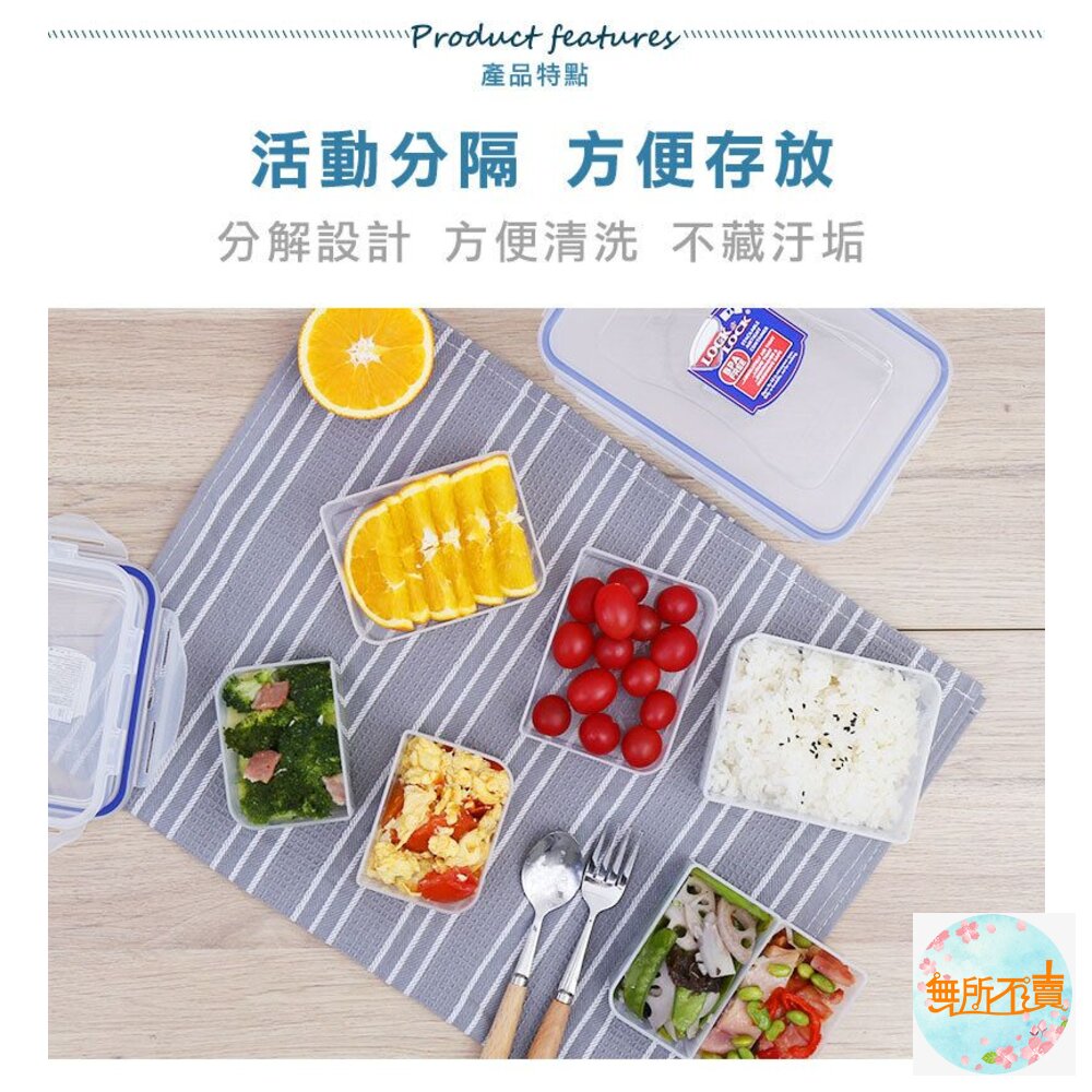 樂扣樂扣PP保鮮盒2.6L/附活動隔盒(HPL826C)-圖片-7
