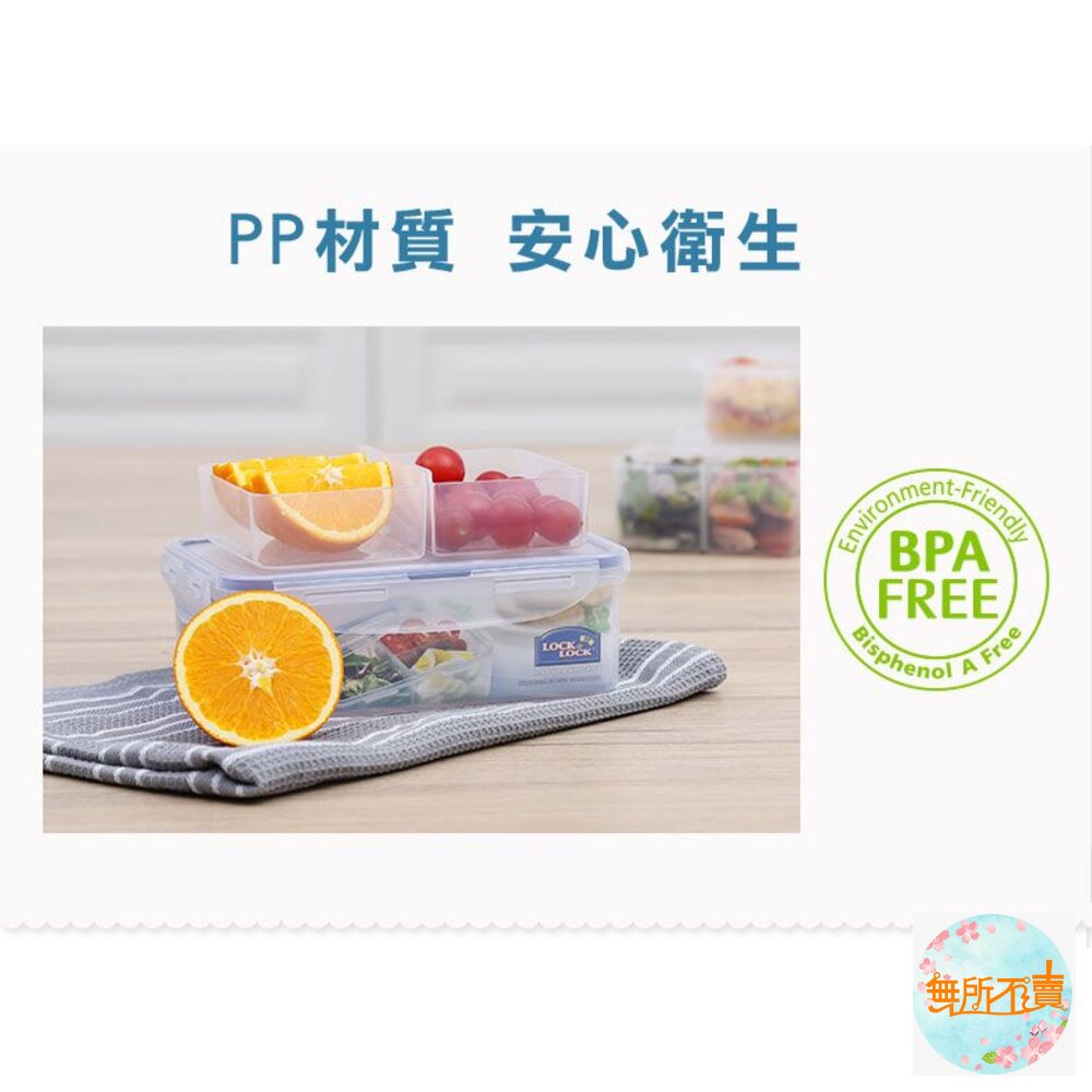 樂扣樂扣PP保鮮盒2.6L/附活動隔盒(HPL826C)-圖片-8