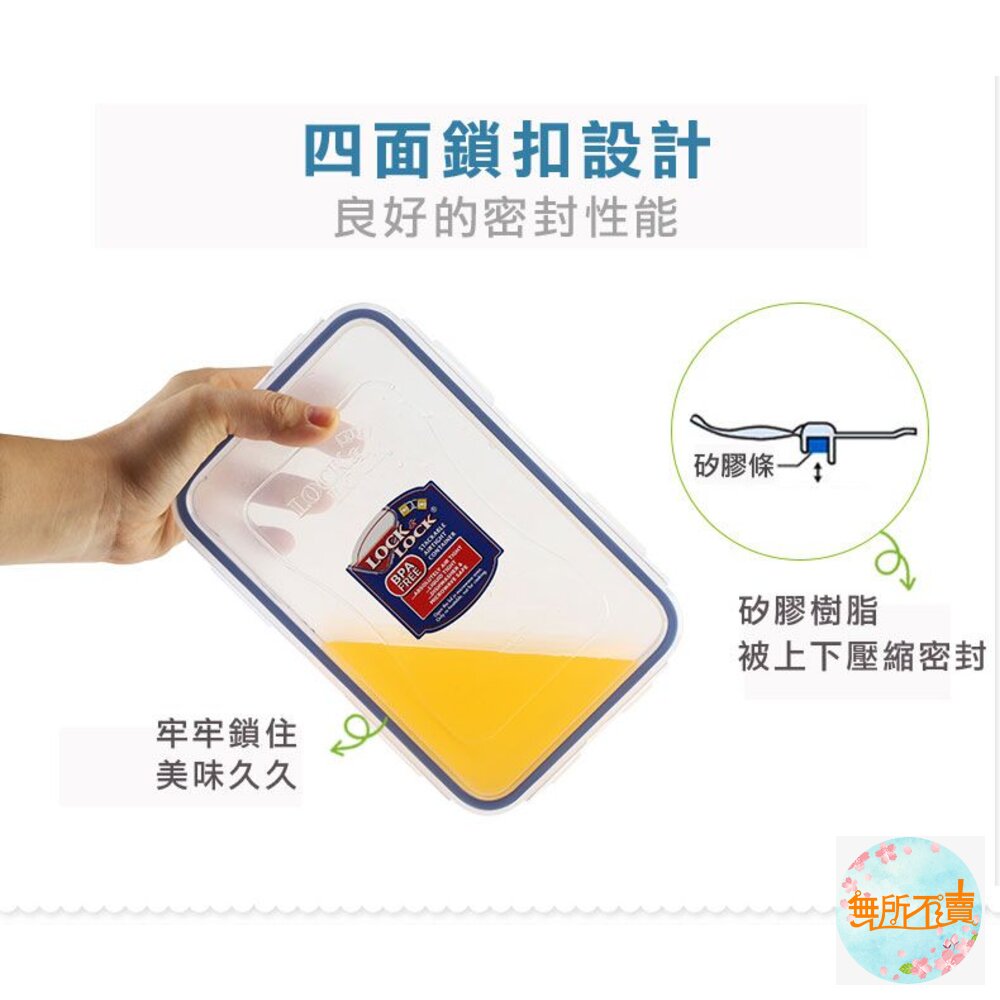 樂扣樂扣PP保鮮盒2.6L/附活動隔盒(HPL826C)-圖片-9
