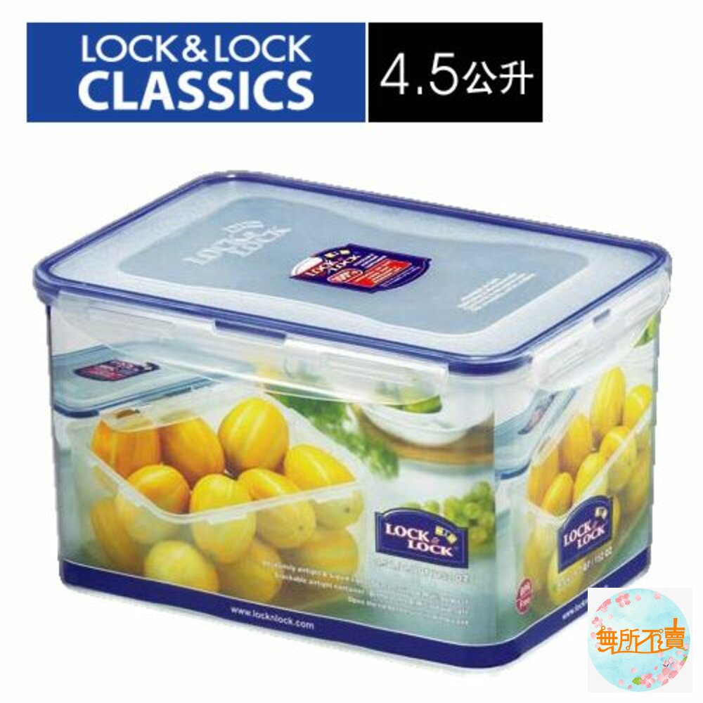 LOCK-HPL827-樂扣樂扣PP保鮮盒4.5L(HPL827)