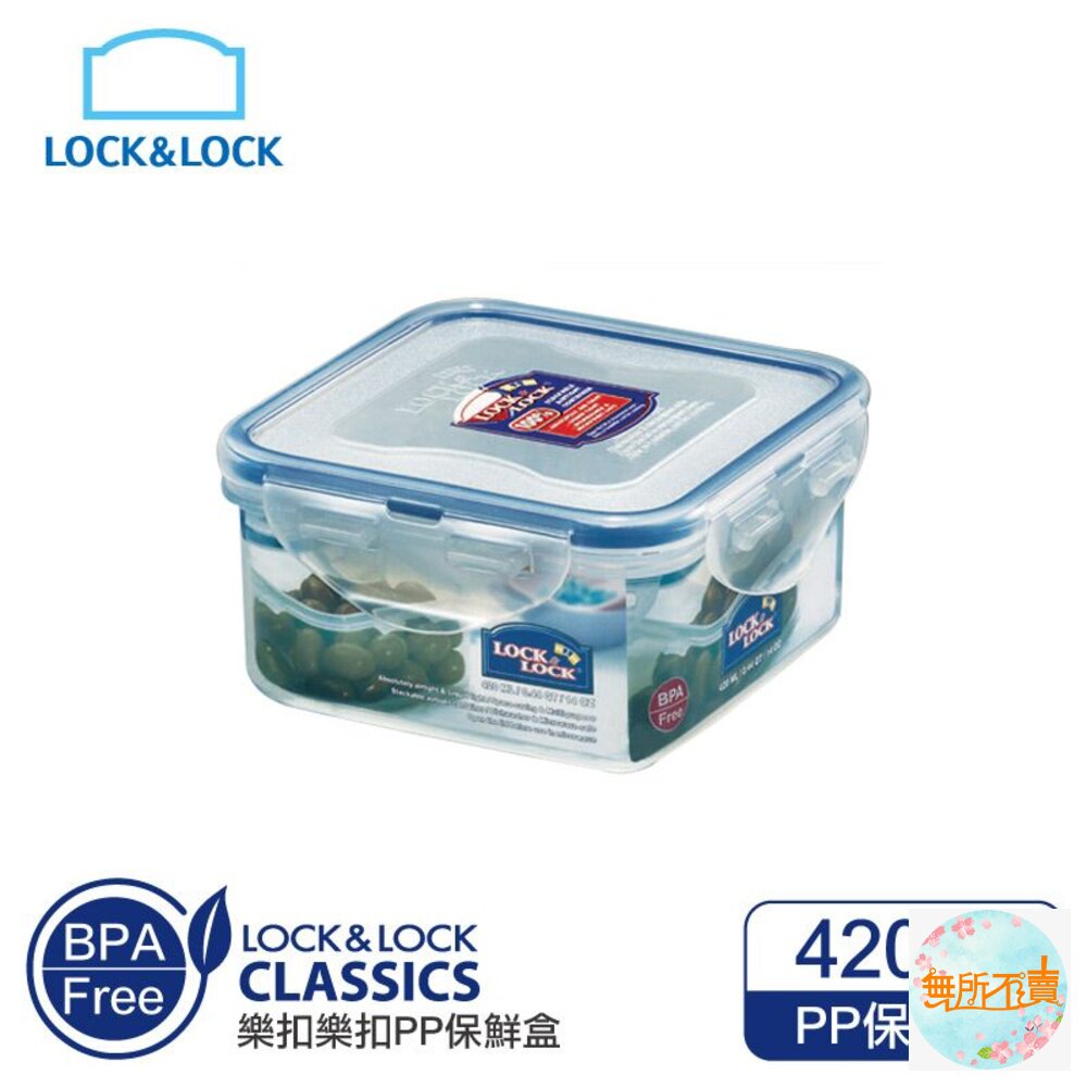 樂扣樂扣PP保鮮盒420ML(HPL850)