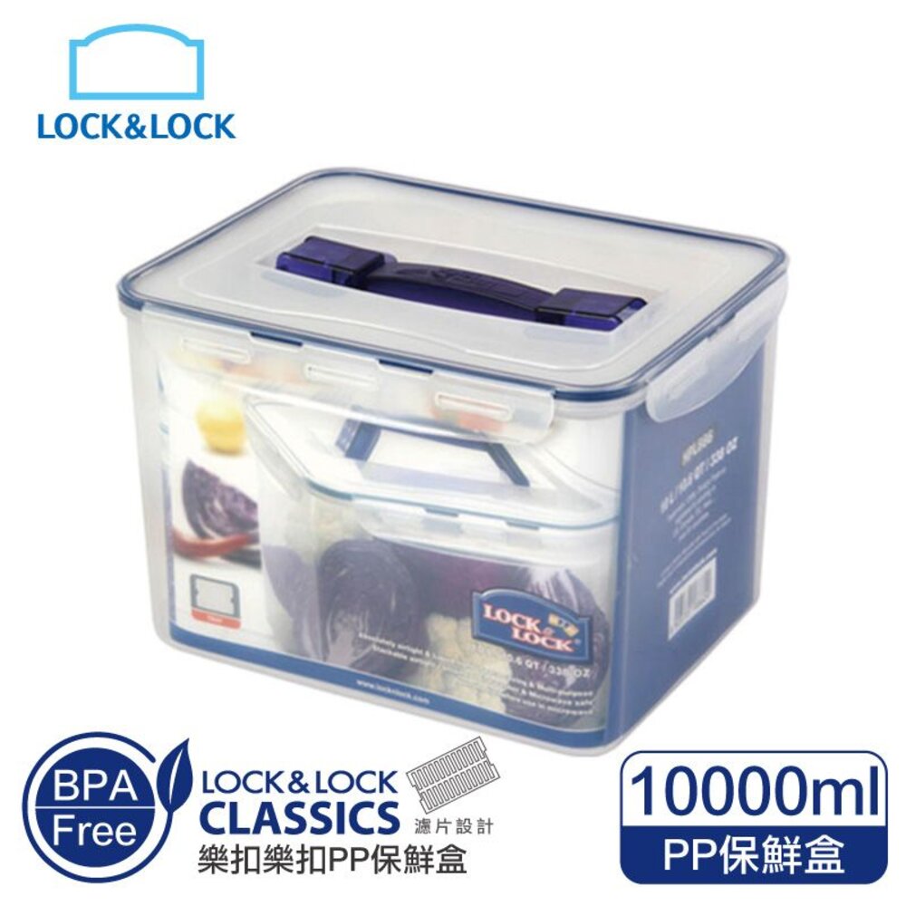 LOCK-HPL886-樂扣樂扣PP保鮮盒/10L/附提把(HPL886)
