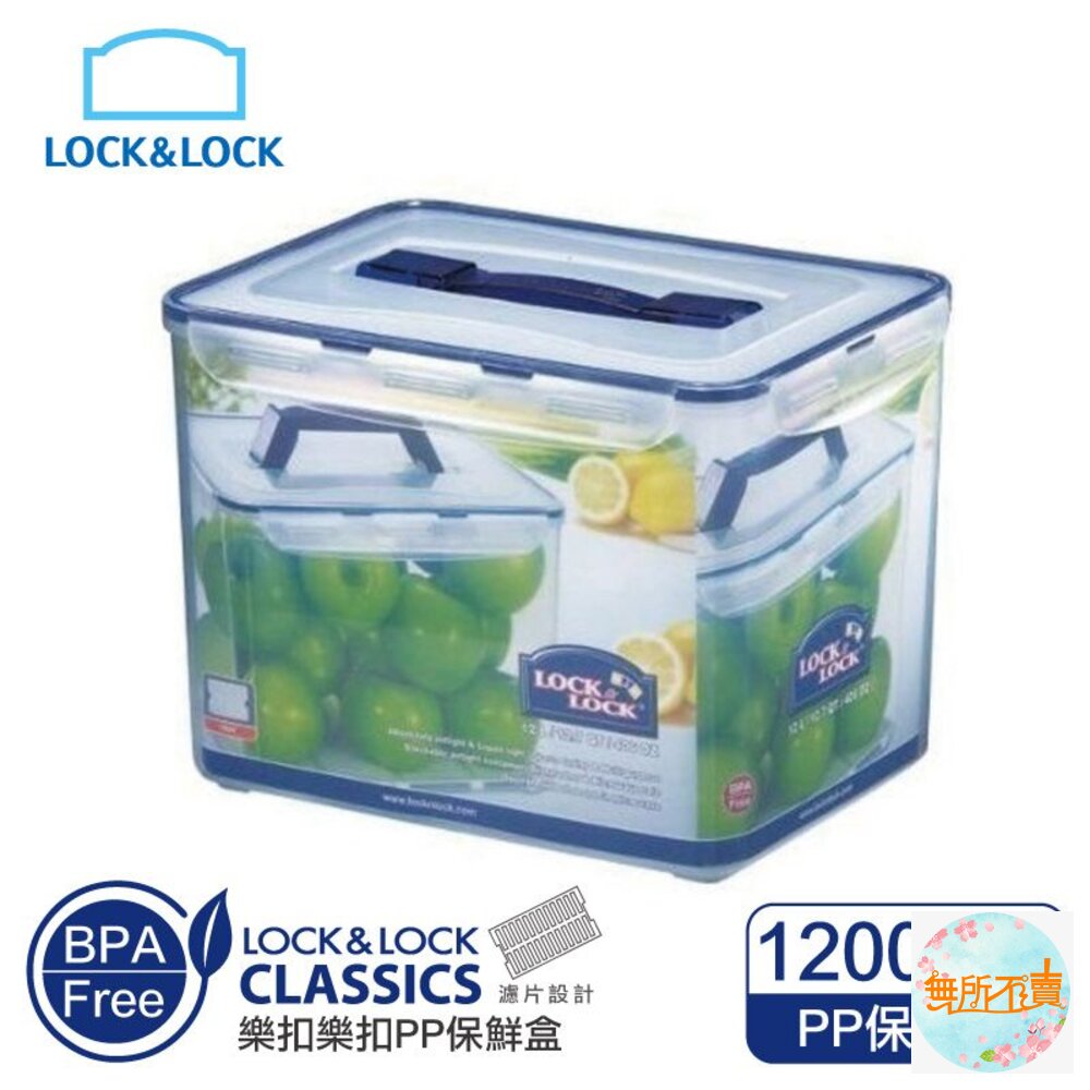 樂扣樂扣PP保鮮盒12L/附提把(HPL889)