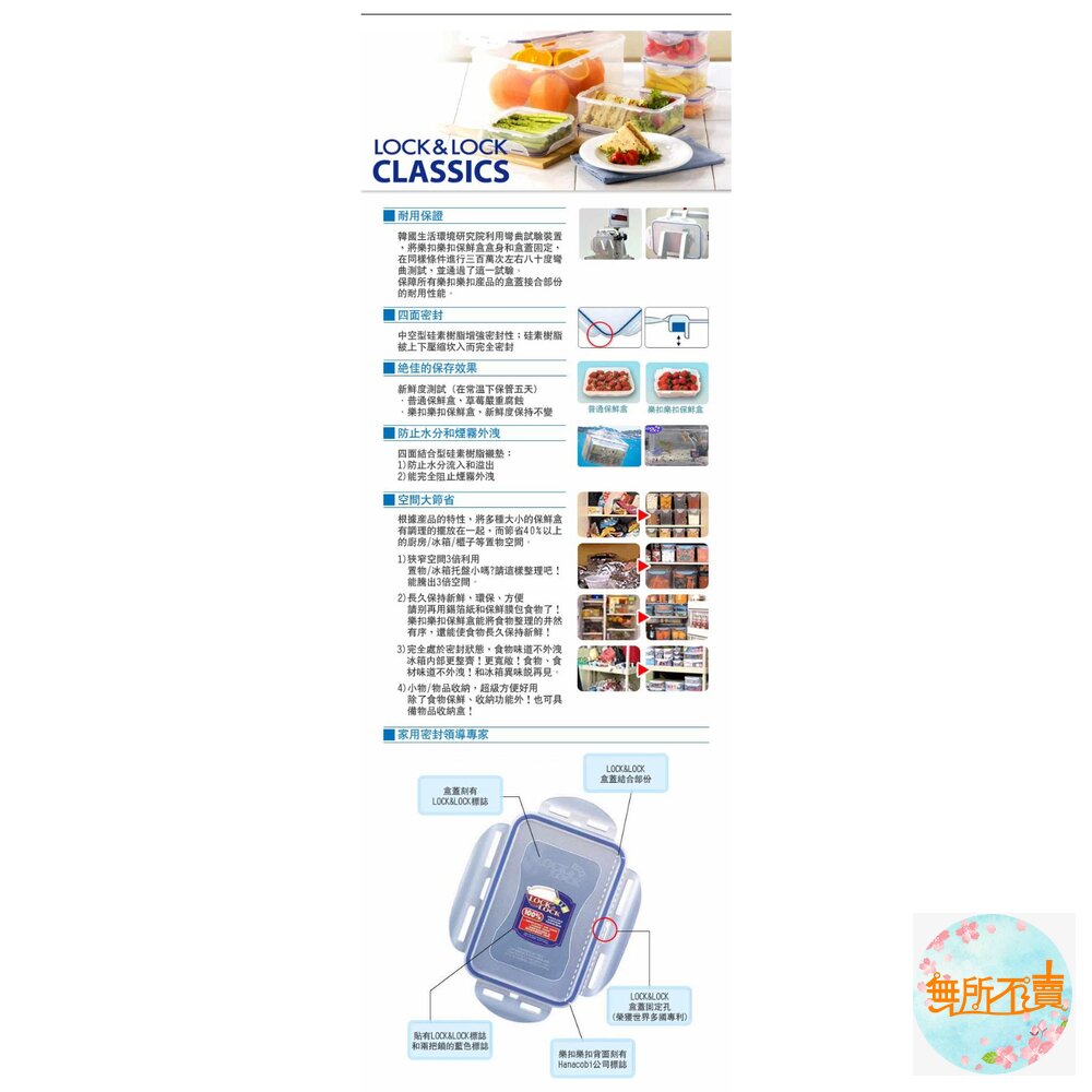 樂扣樂扣PP保鮮盒100ML(HPL931)-圖片-2