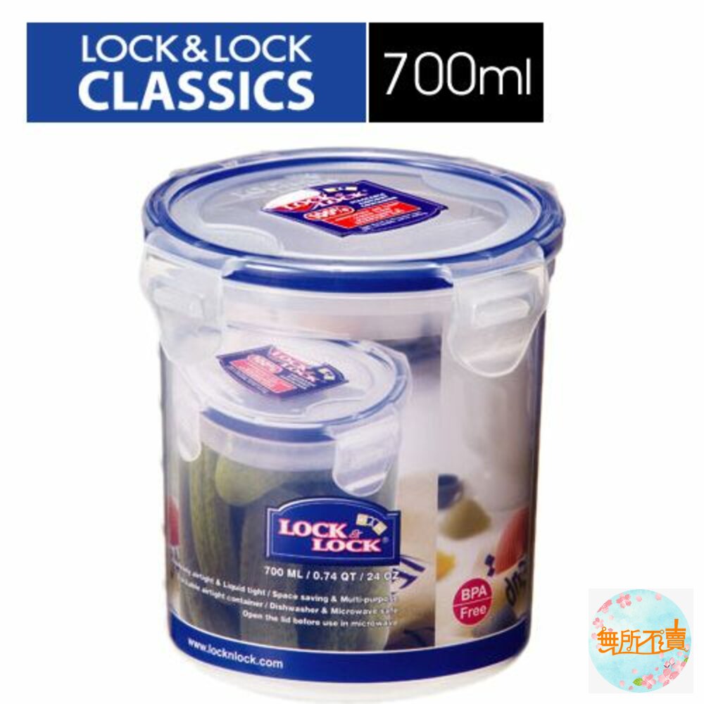 LOCK-HPL932D-樂扣樂扣PP保鮮盒700ML(HPL932D)