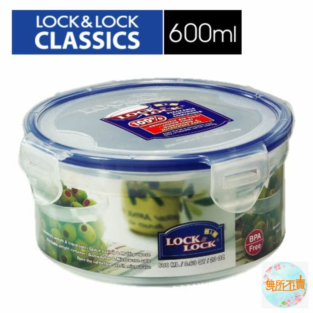 LOCK-HPL933-樂扣樂扣PP保鮮盒600ML(HPL933)