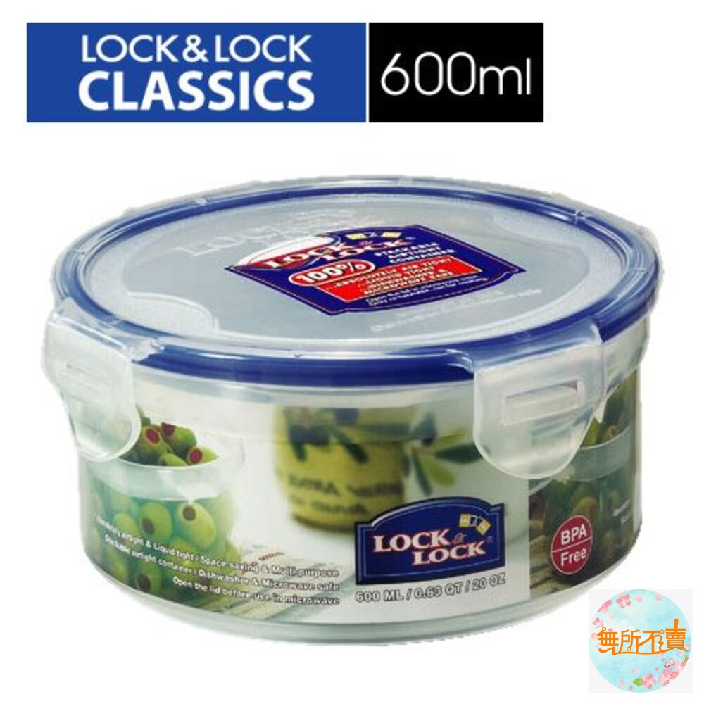 樂扣樂扣PP保鮮盒600ML(HPL933)