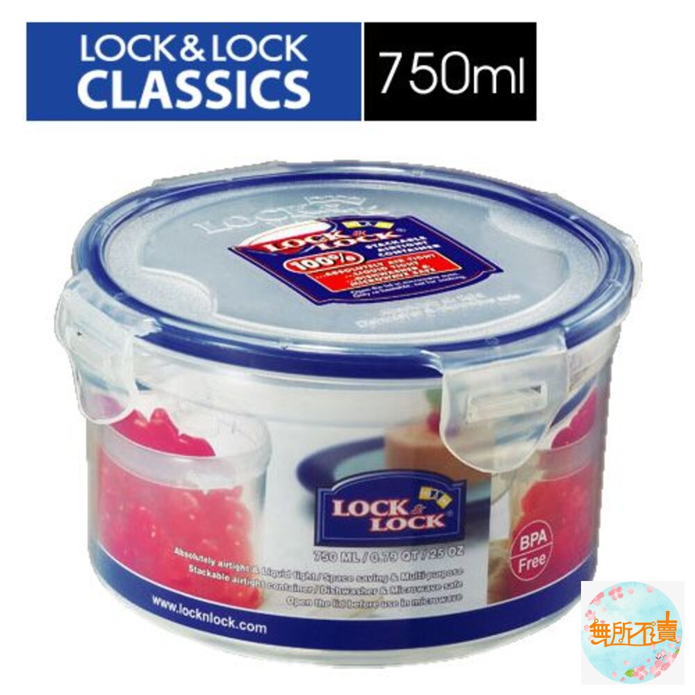 樂扣樂扣PP保鮮盒750ML(HPL933A)