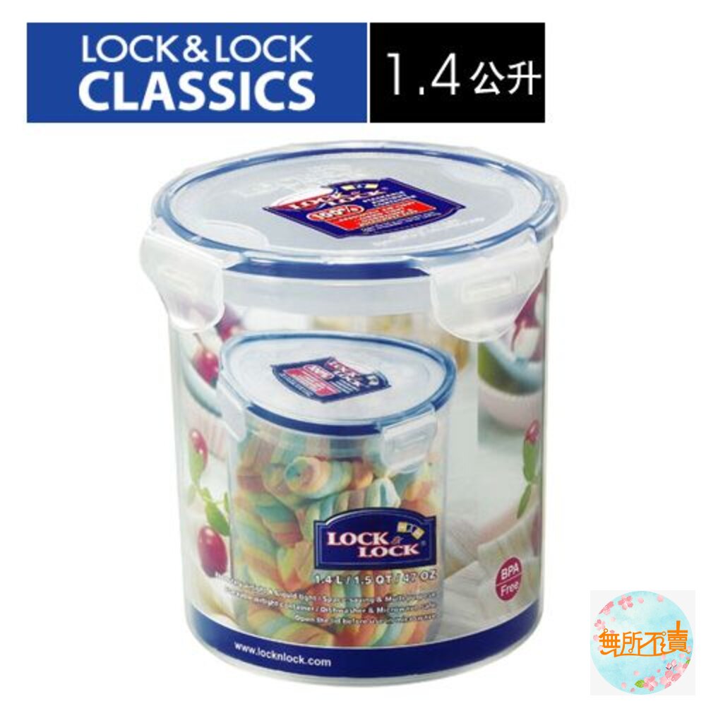 樂扣樂扣PP保鮮盒1.4L(HPL933B)