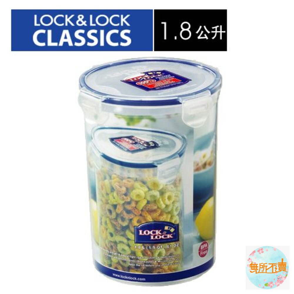 樂扣樂扣PP保鮮盒1.8L(HPL933D) 封面照片