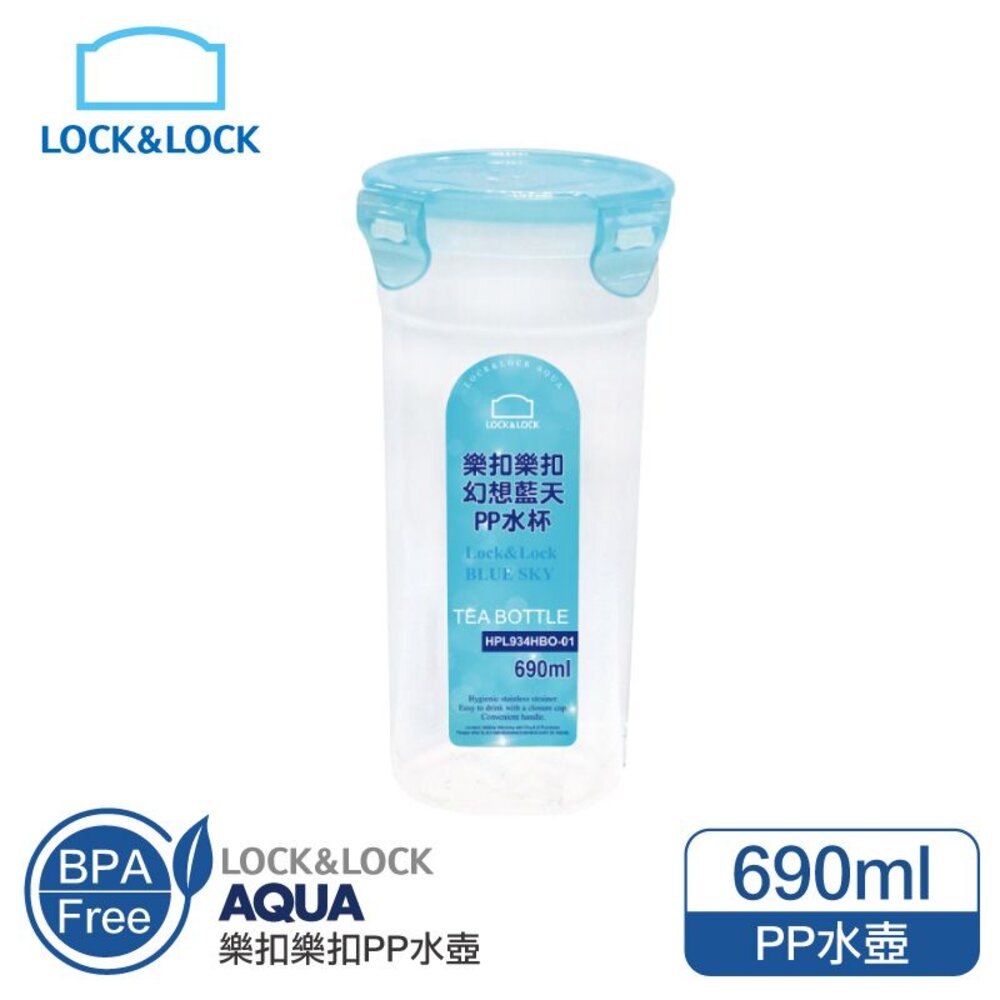 LOCK-HPL934HBO-01-樂扣樂扣PP水杯690ML/無濾網/果凍藍(HPL934HBO-01)